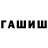 Метамфетамин мет Anyta Starostina