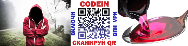 Кодеин напиток Lean (лин)  Тара 