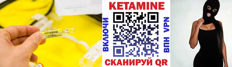 КЕТАМИН VHQ  кракен зеркало  Тара 