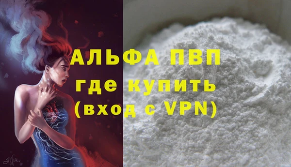 альфа пвп VHQ Арсеньев
