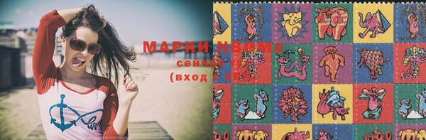 марки nbome Армянск